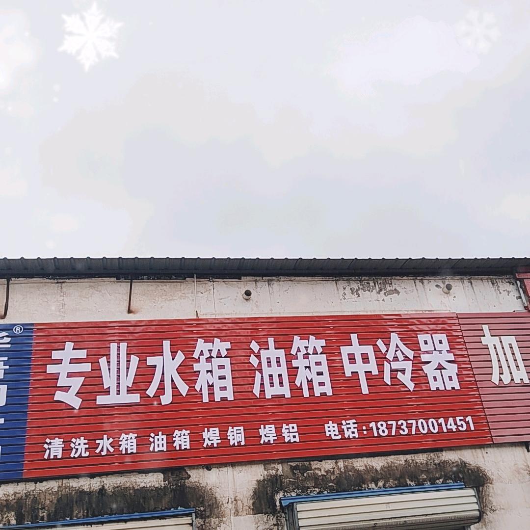 95后汽修工，焊工