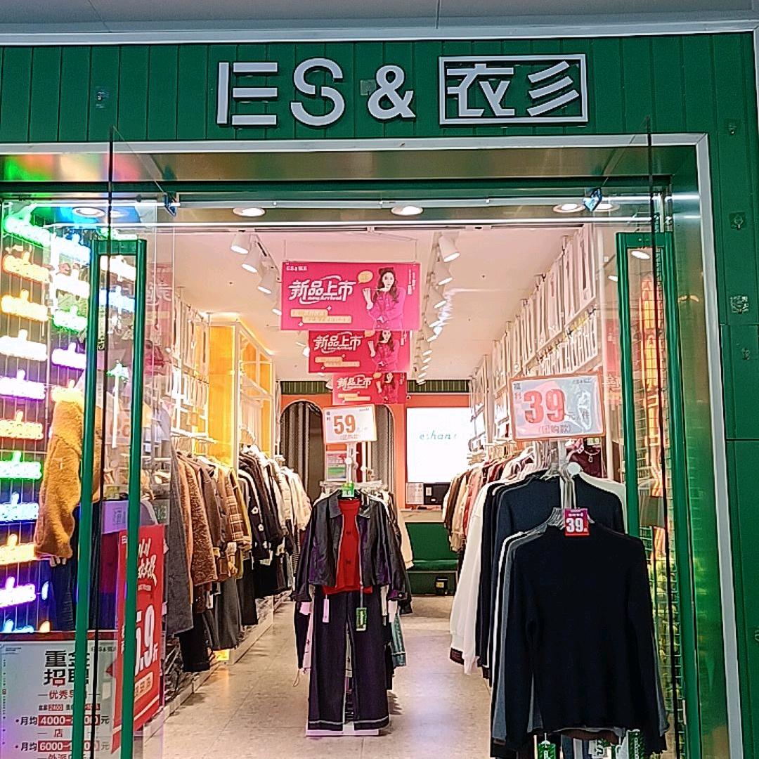 保靖衣彡二店小情