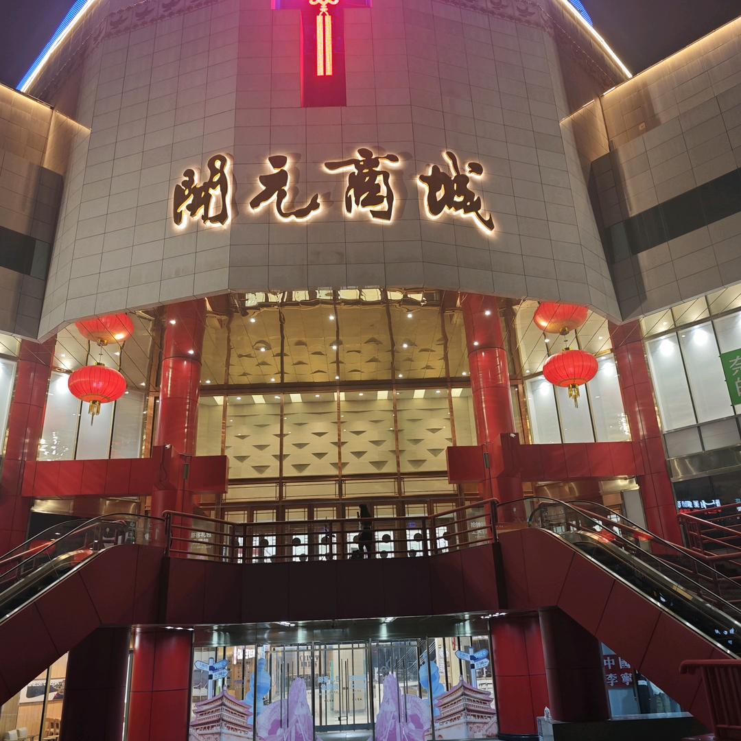 孤独的夜