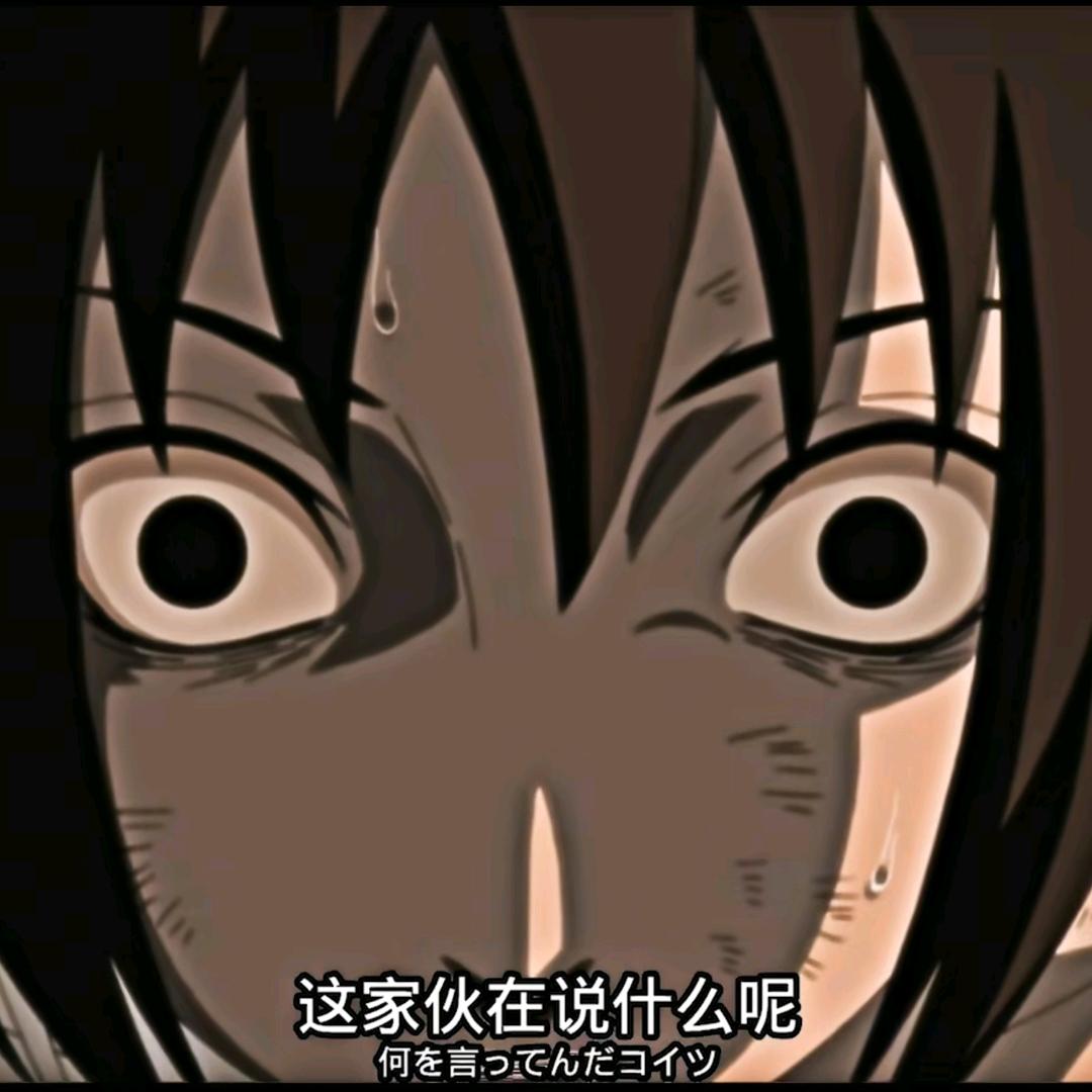 这家伙在说什么呢