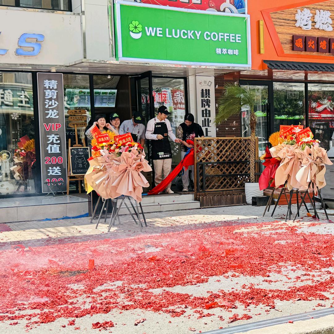 weluckycoffee精粹咖啡官方号