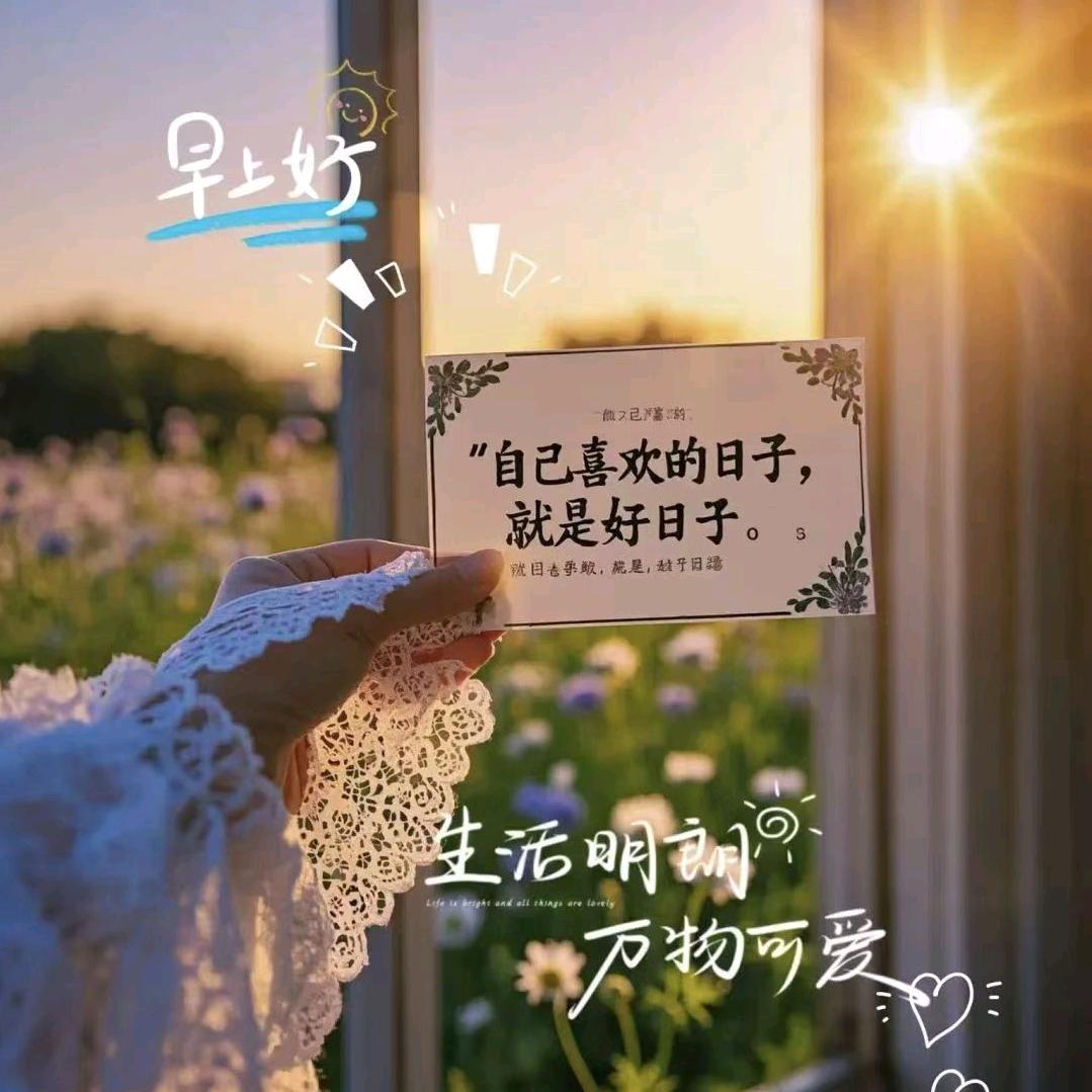 风生水起，万事从愿