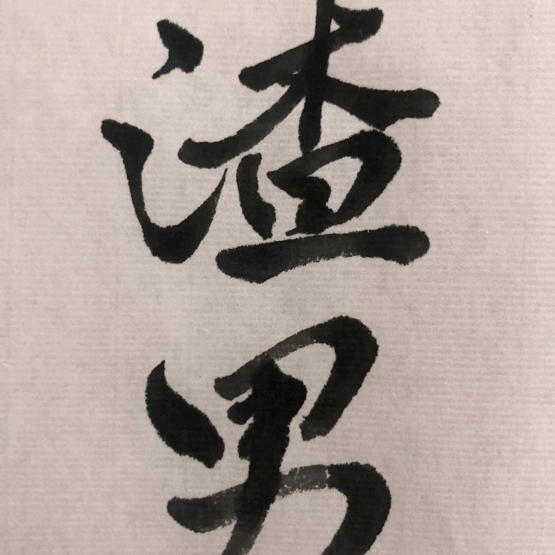 富婆与低保皆失