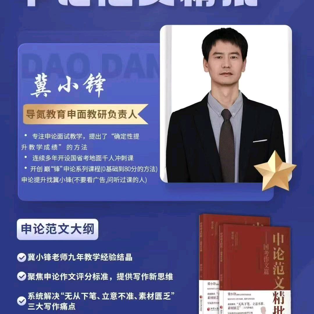 导氮教育—河金分部