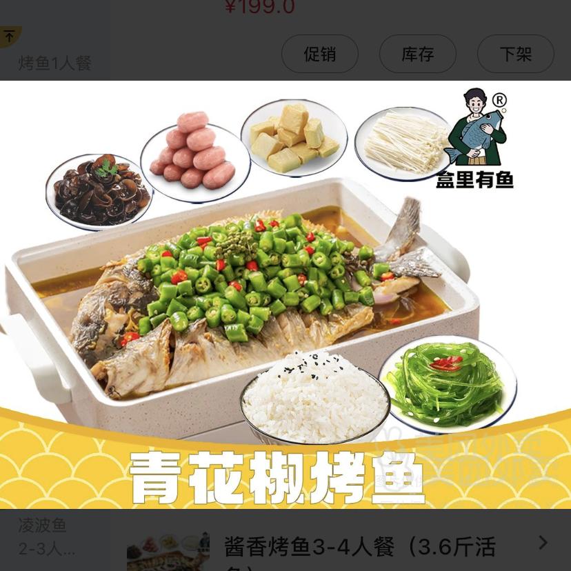 商贸城王婆大虾小梅