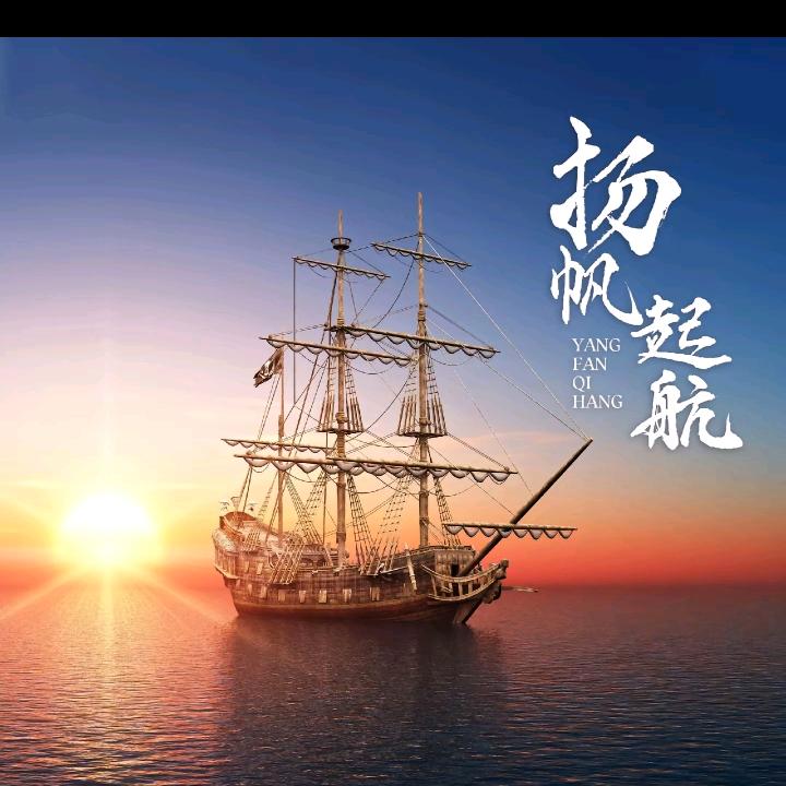 志在四方
