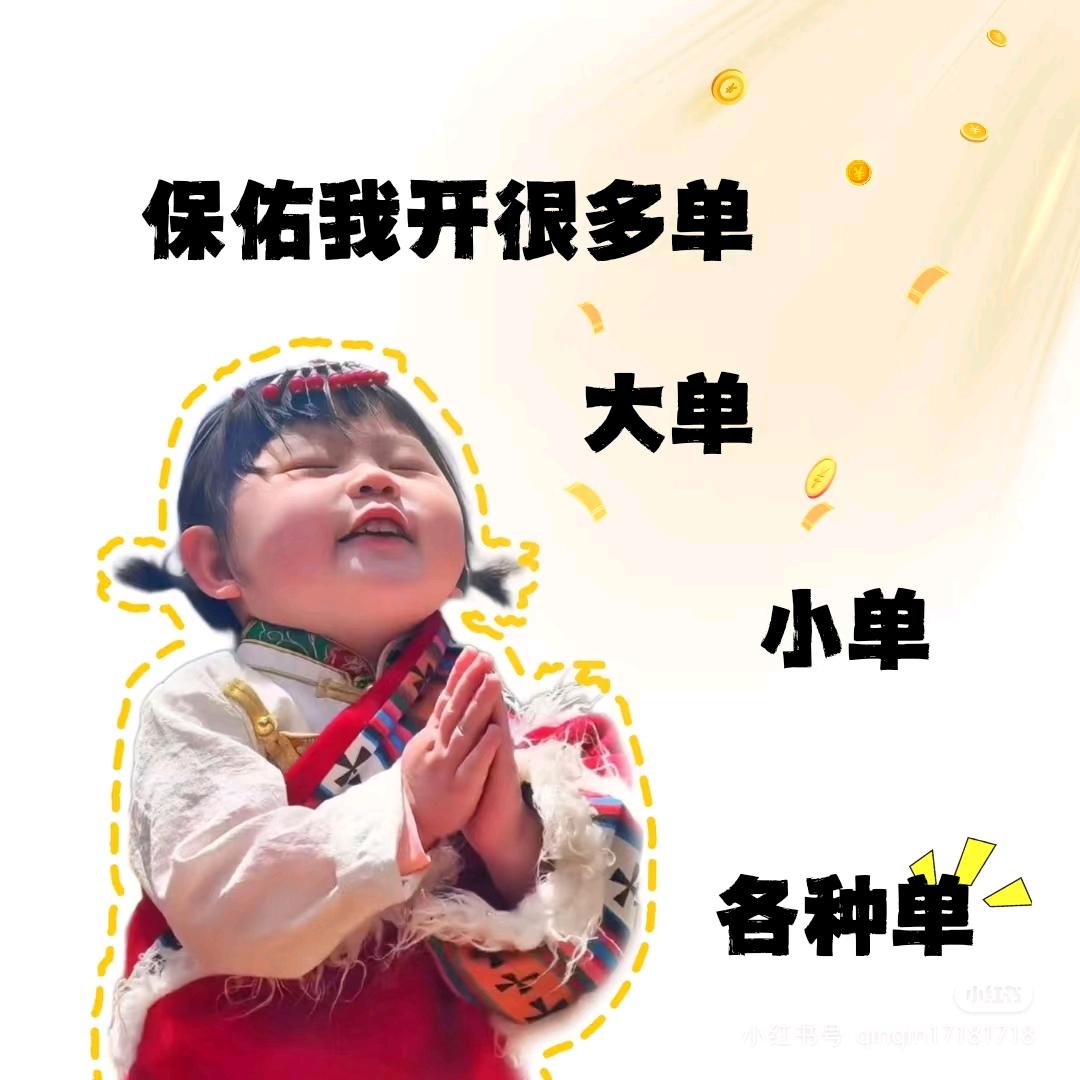 兜兜有米💰🌸