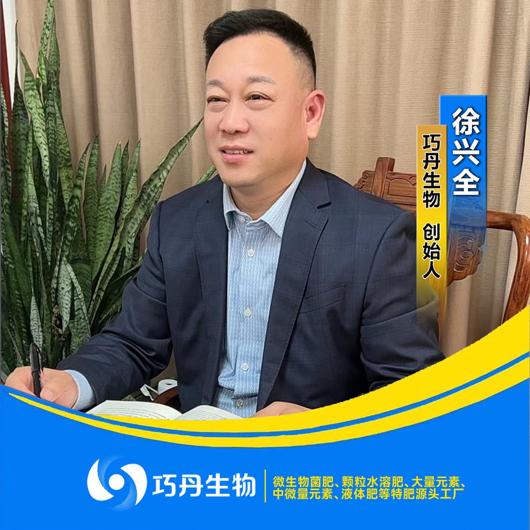 全哥说农资（徐兴全）