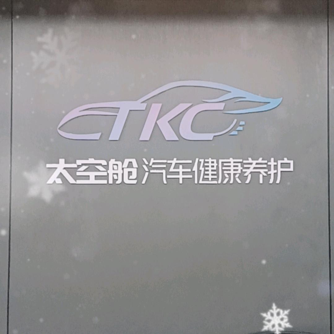宁乡市太空舱汽车健康养护