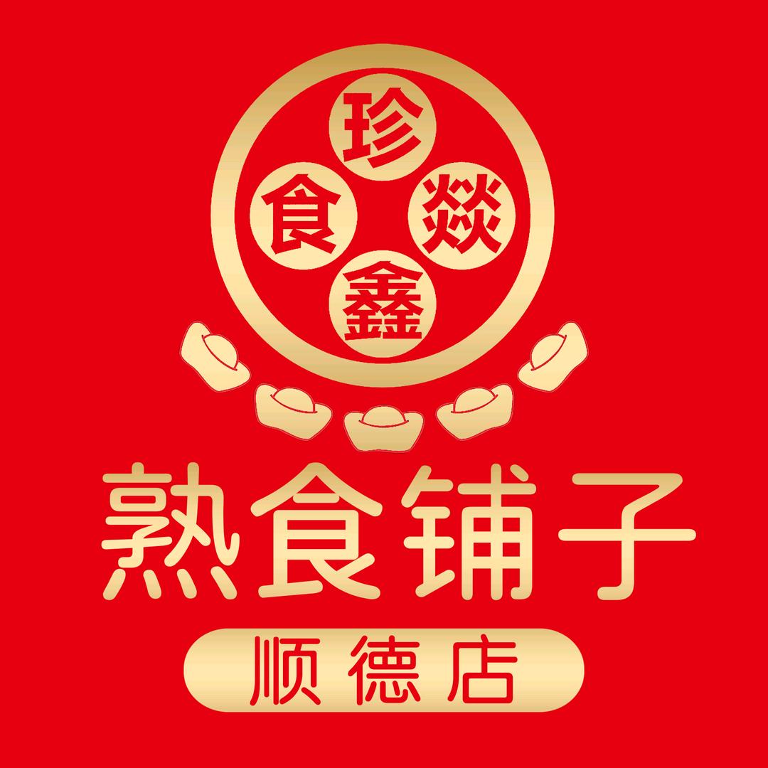 珍鑫食燚珍鑫食燚顺德店