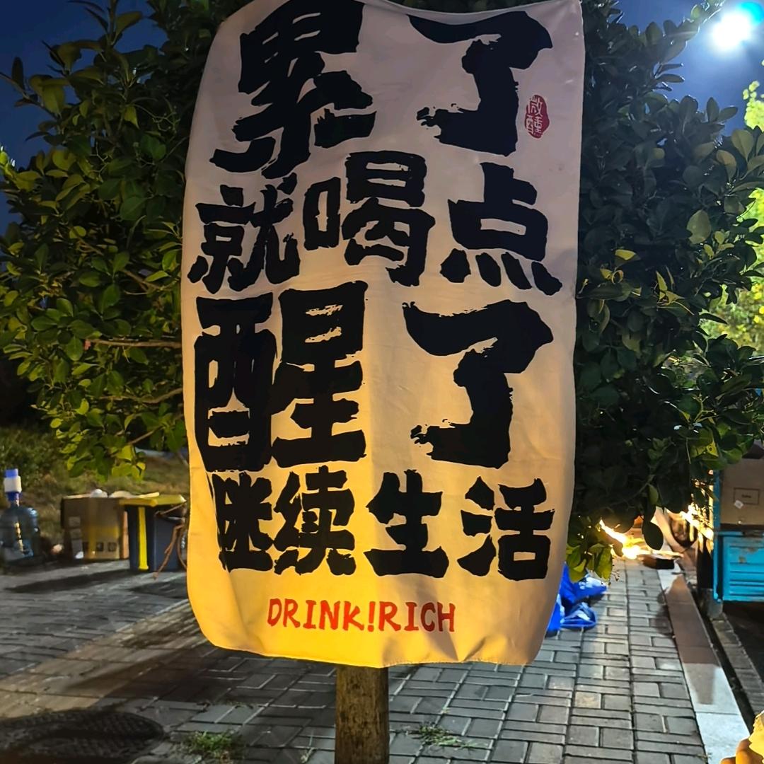 腾硕@shan
