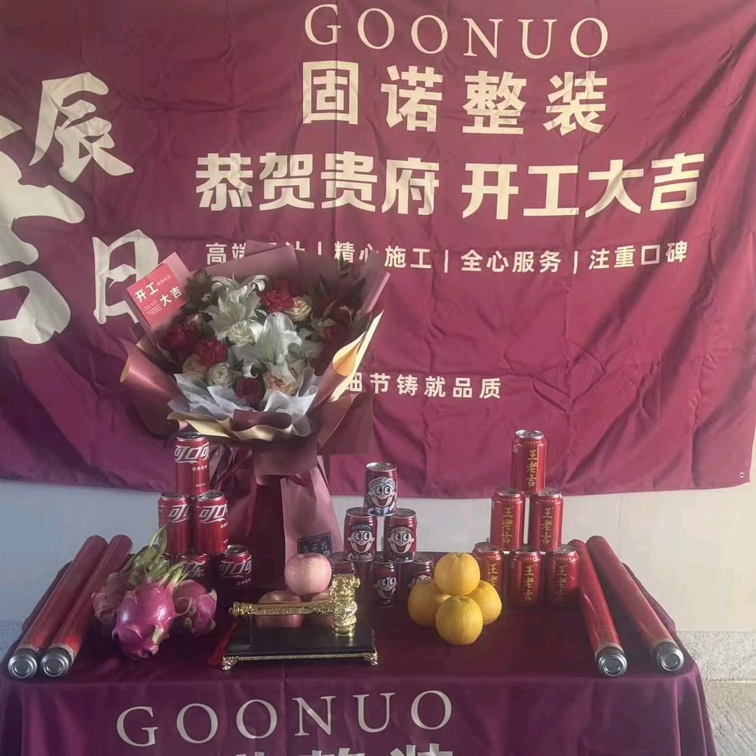 固诺全屋定制，木门，衣柜