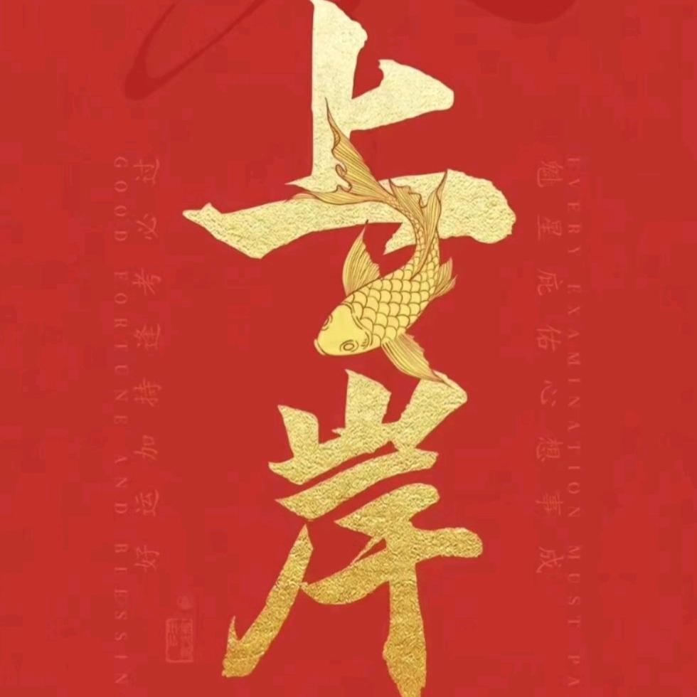 杨杨学长