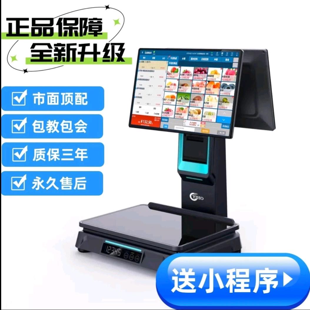 乐悠客收银系统