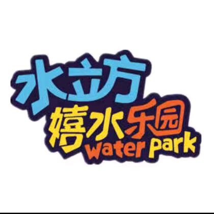 名名请客（水立方专场）