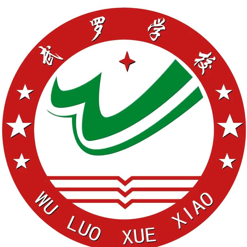 武罗学校苏正校区