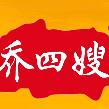 乔四嫂生烫牛肉米线