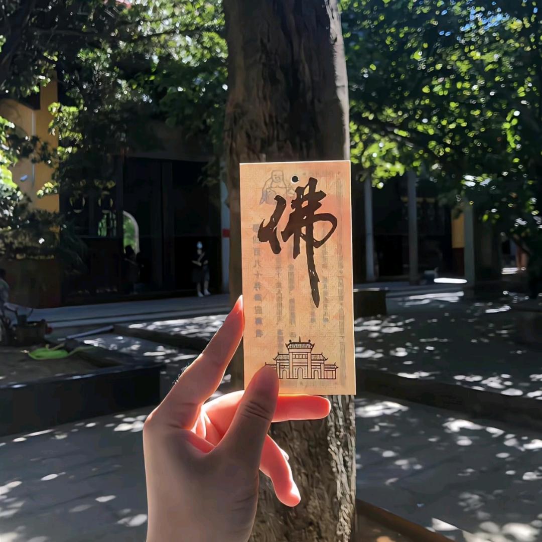 闻思（修行在路上）