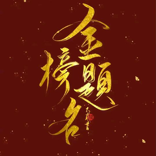 广西对口单招指导罗老师