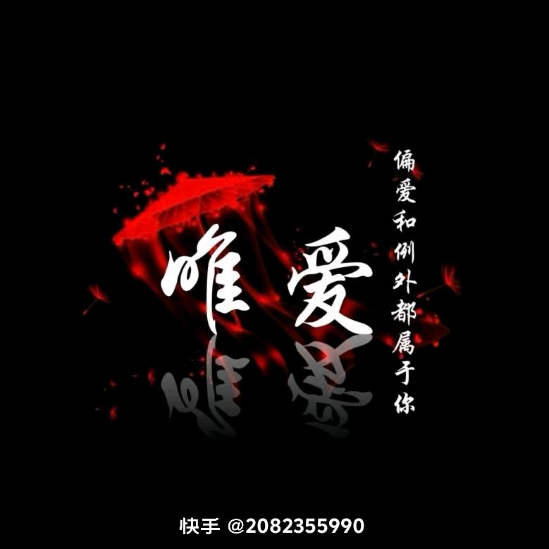 释然