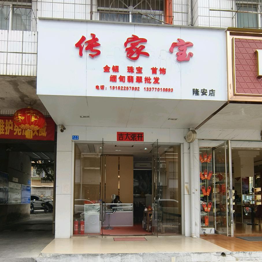 平安喜乐