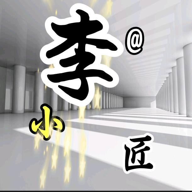 李小匠（KTV  专业装修）
