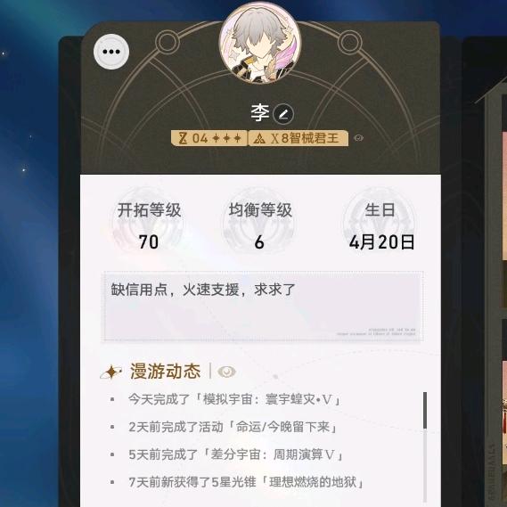不会做代肝头像
