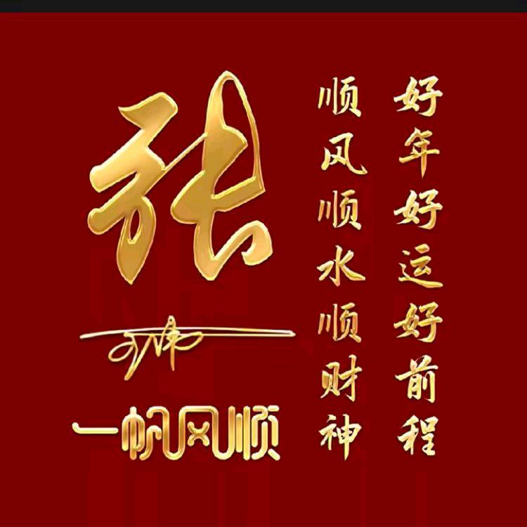 缘笙圓