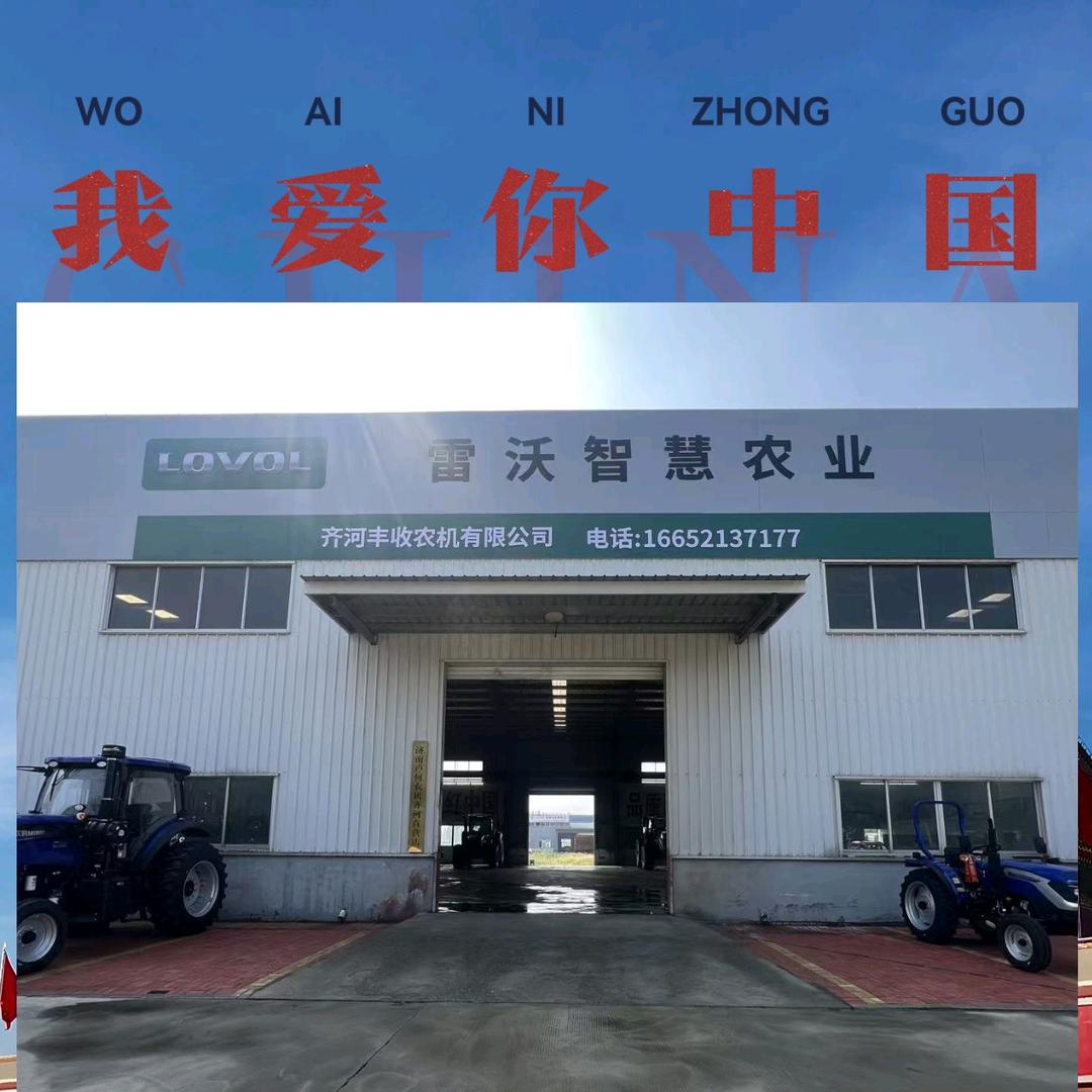 齐河丰收农机-直播号