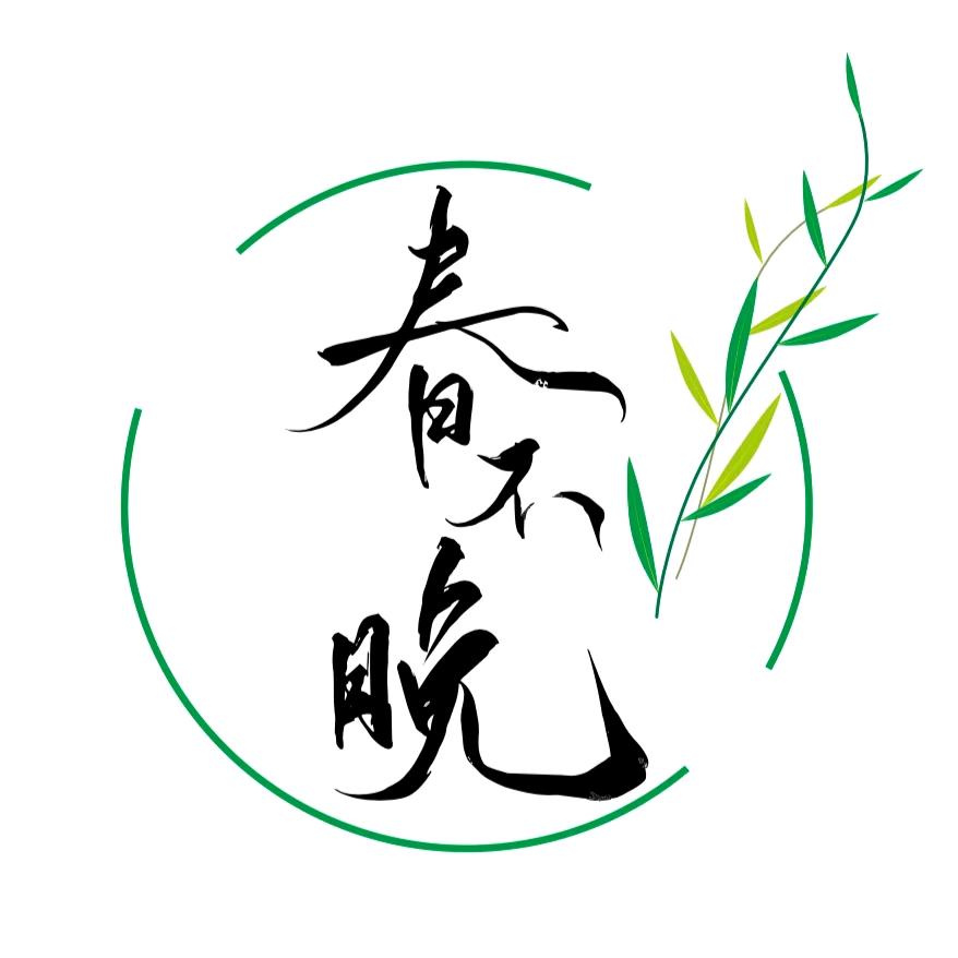 春不晚汉服体验馆（广州店）