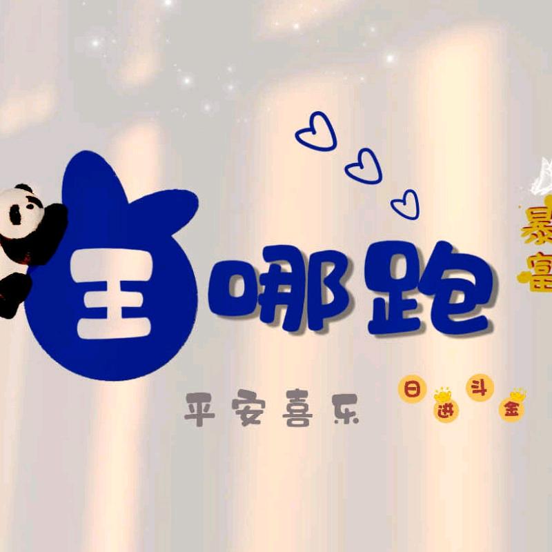 孟婆、来碗豆浆