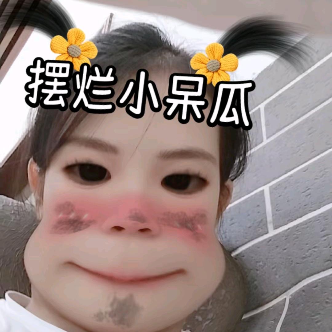 依洛沐哦💩