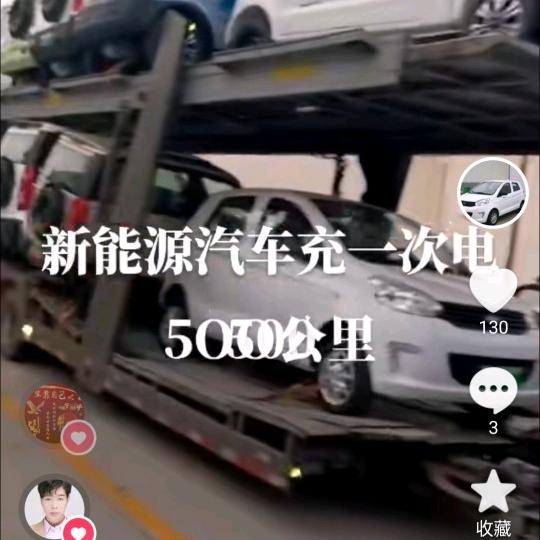 新能源修车哥