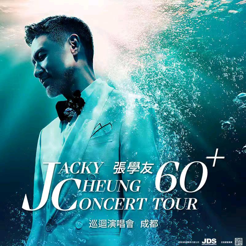 洛阳潮燃星动演唱会