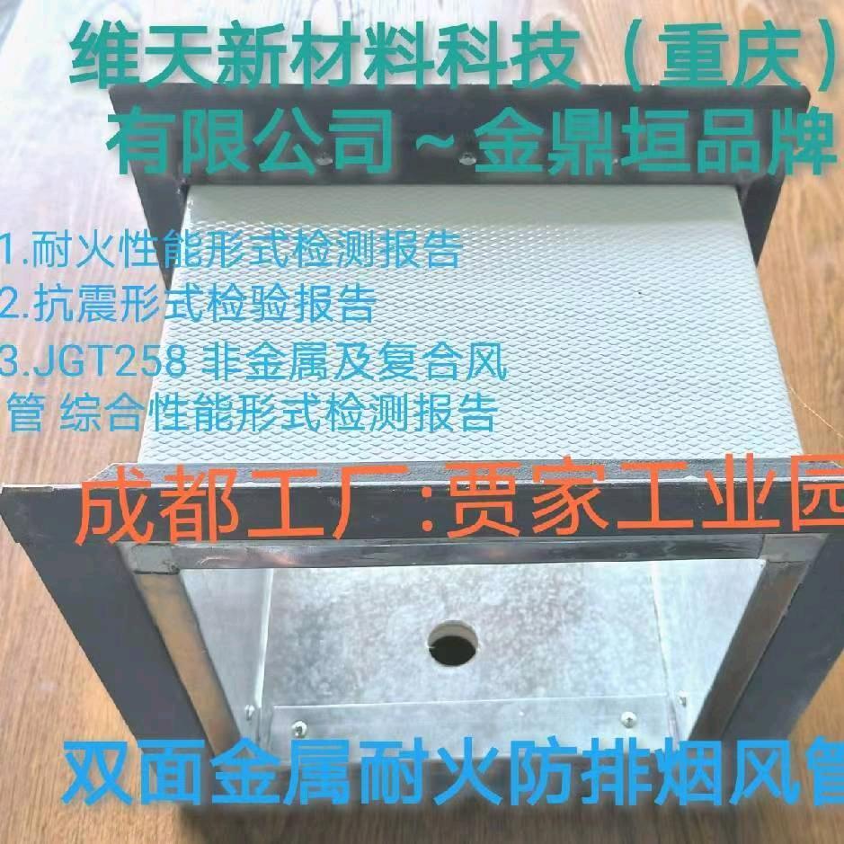 维天新材料科技重庆/成都有限公司