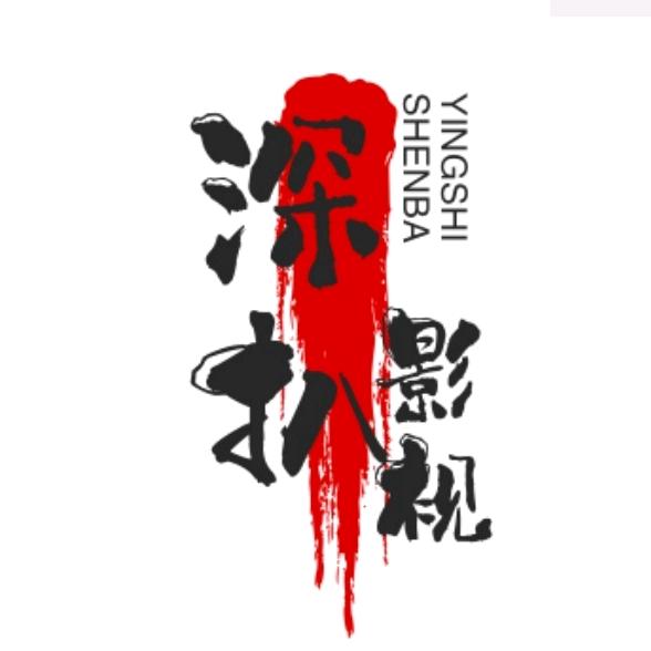 深扒影视