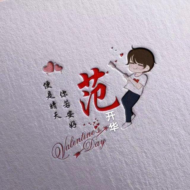 有你真好（水电暖）