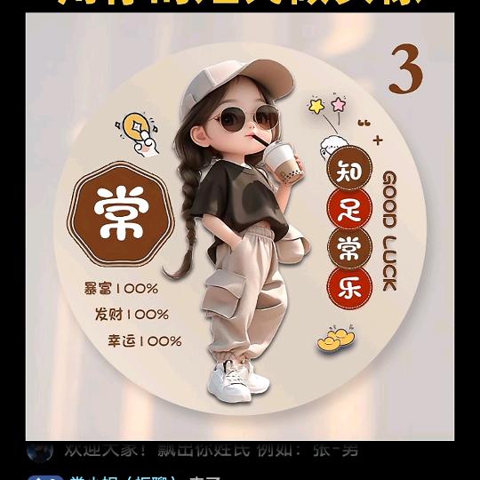 常小妮（拒聊）