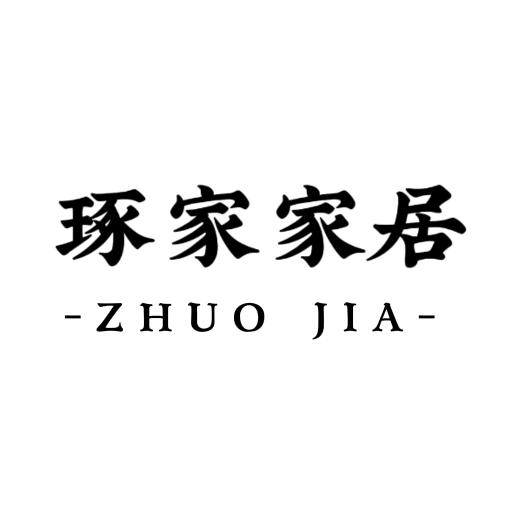 杭州·琢家家居