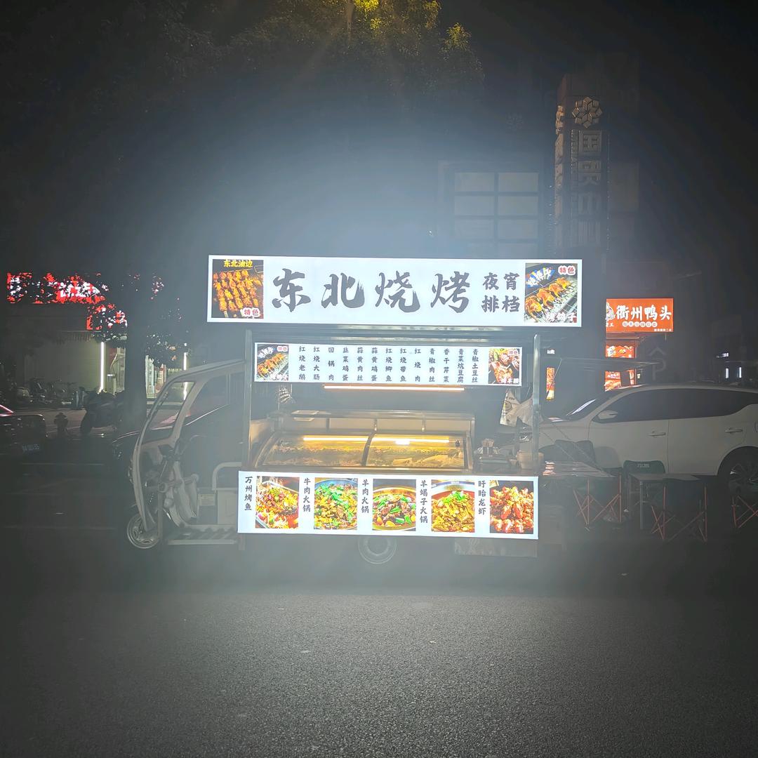 @东北烧烤，大油边@