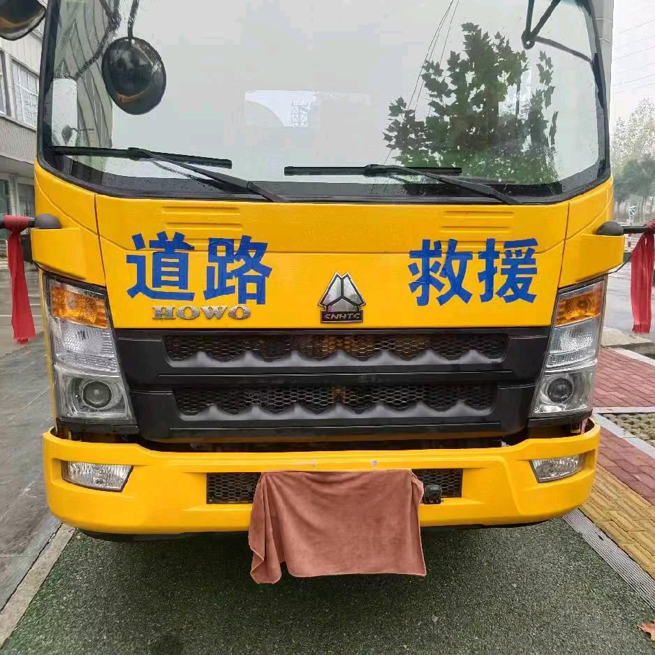林州市红艳道路救援