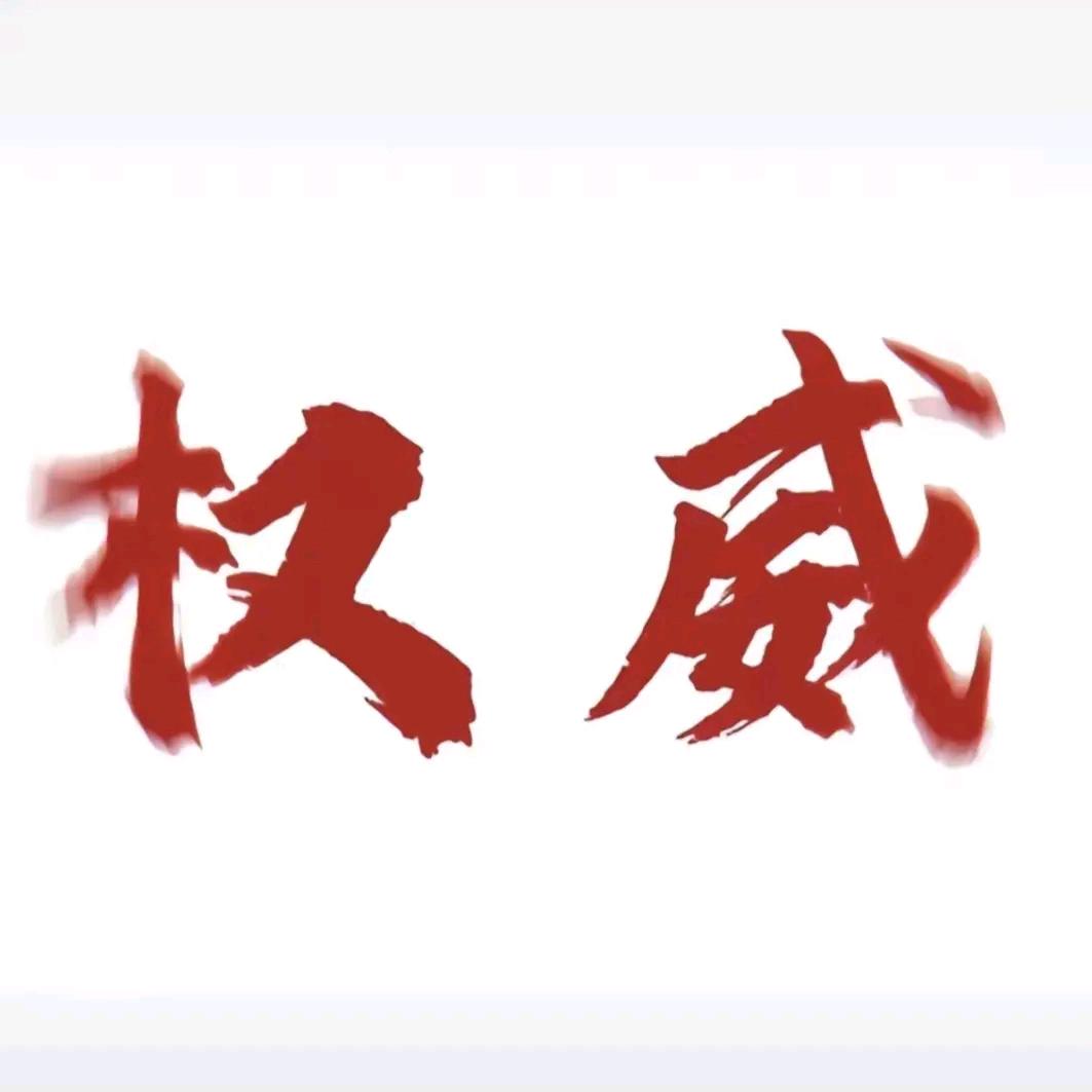 宇智波鸣人（免费扶贫）