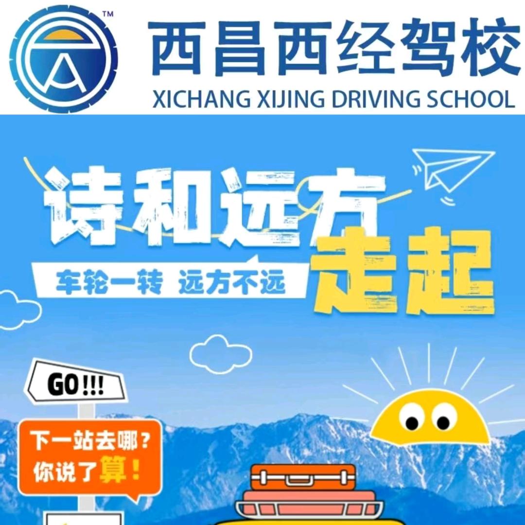 西经驾校陈教练