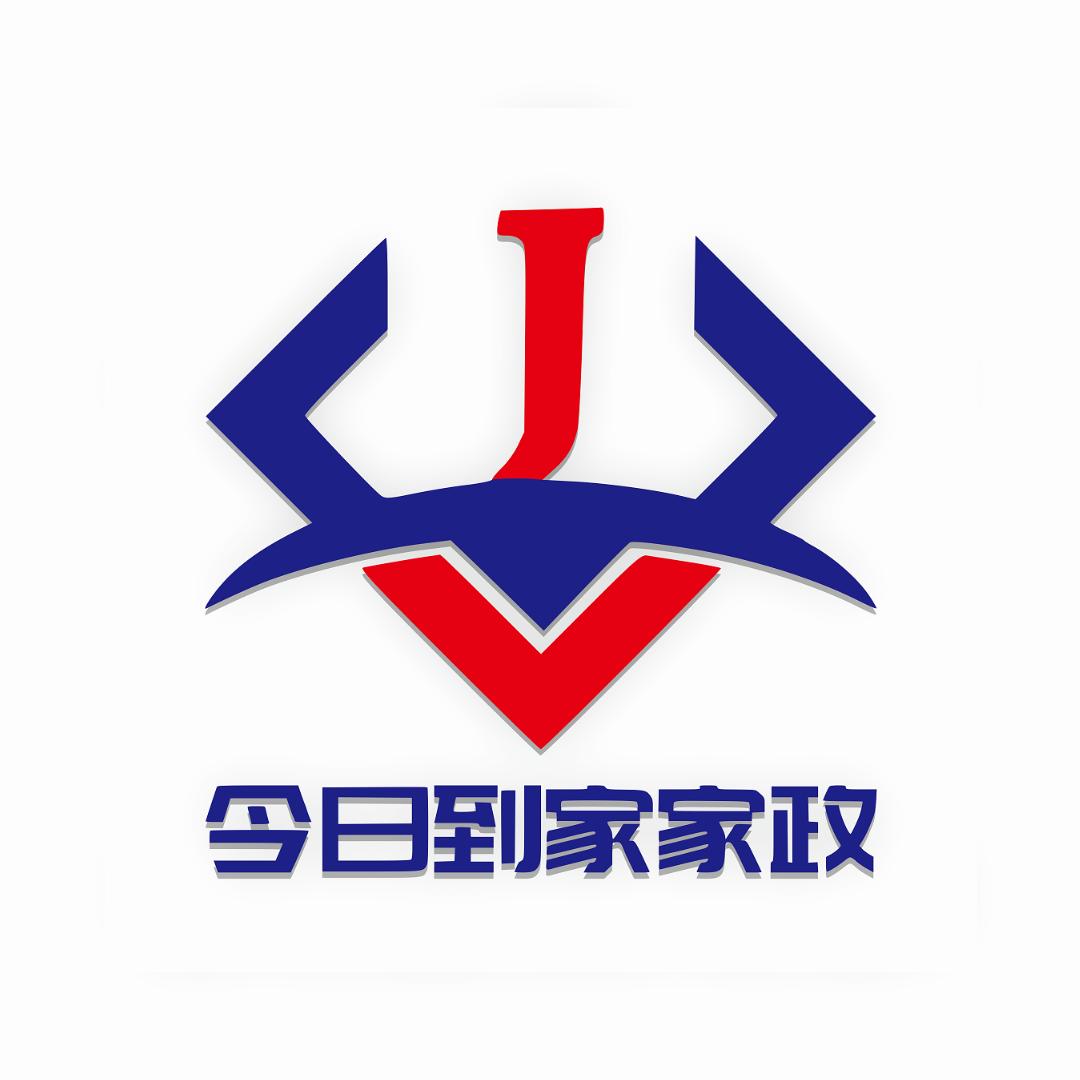 今日到家家政小萌