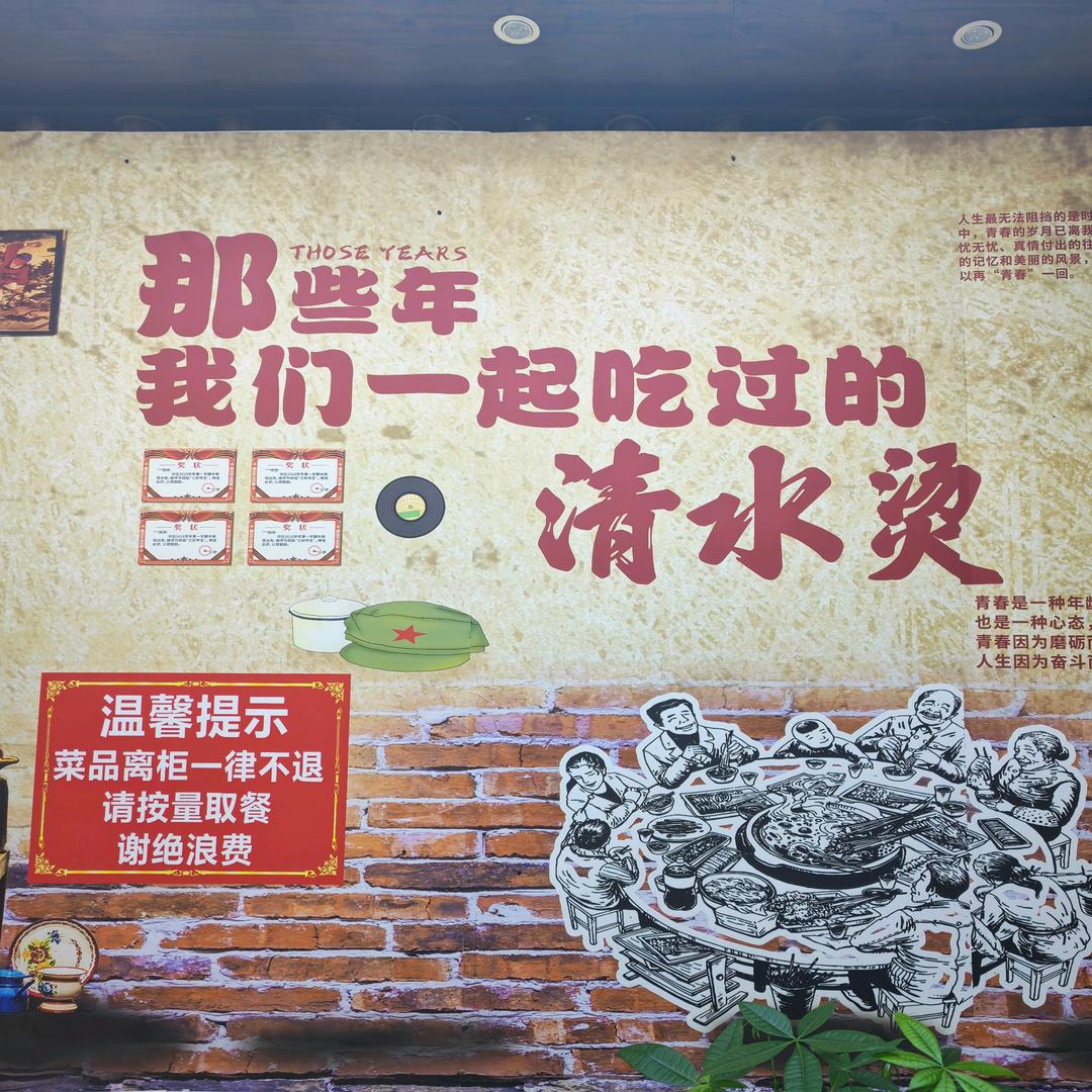 小馋猫清水烫官方号