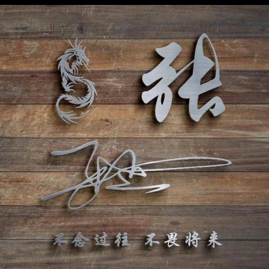@张磊毛绒玩具厂