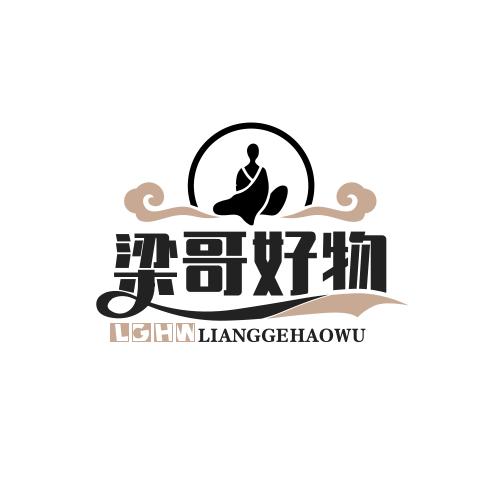 梁哥好物