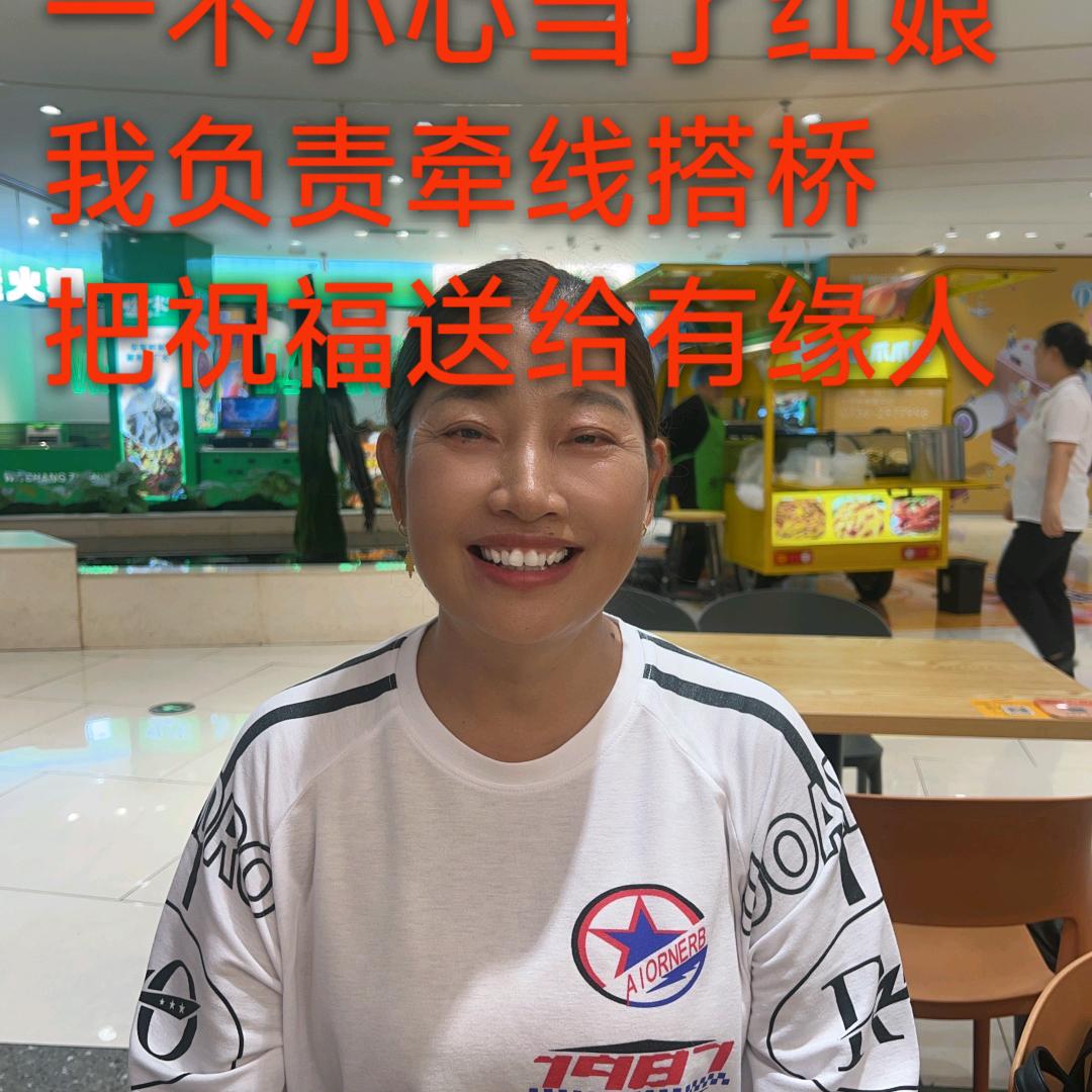 澧县盐井红娘任姐