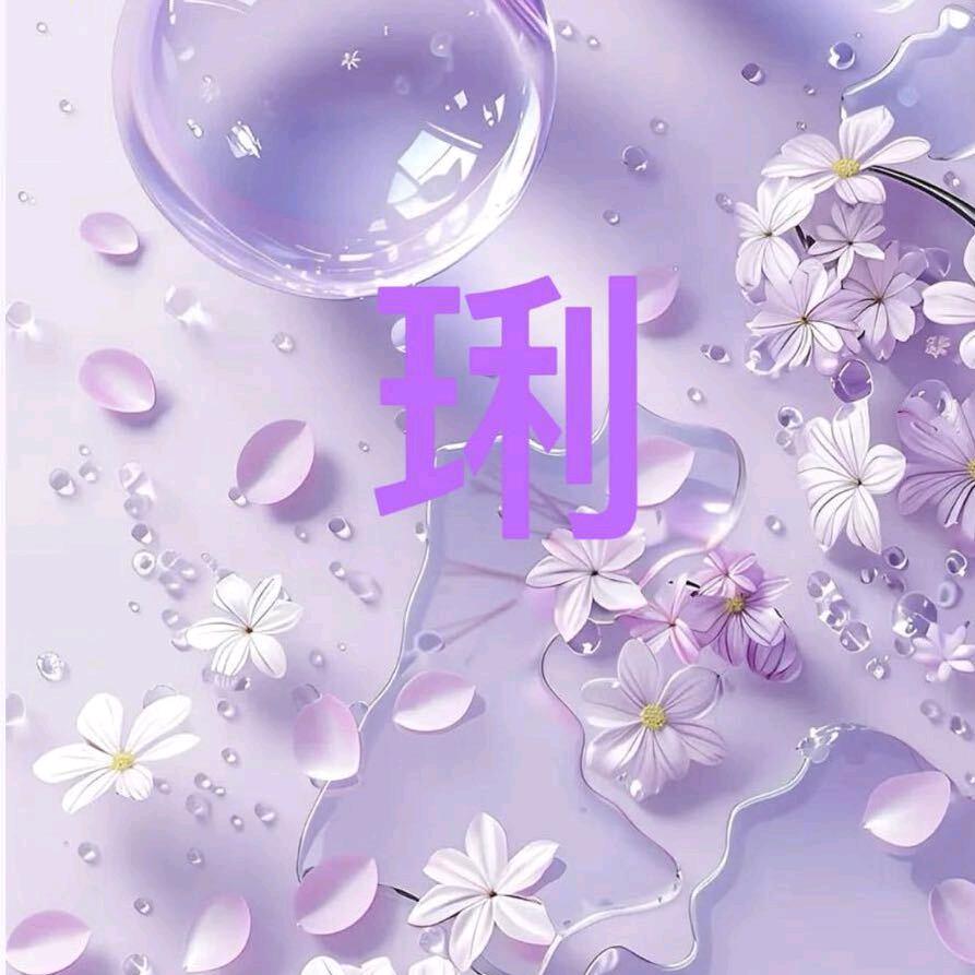 琍姐毛纱