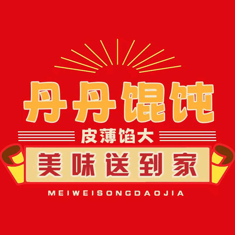 丹丹馄饨（惠城区）